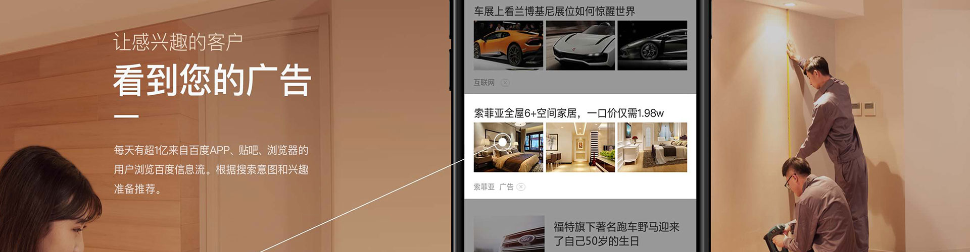 河津百度信息流