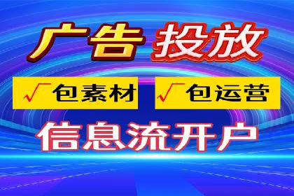 360信息流广告：旅游行业营销案例分享